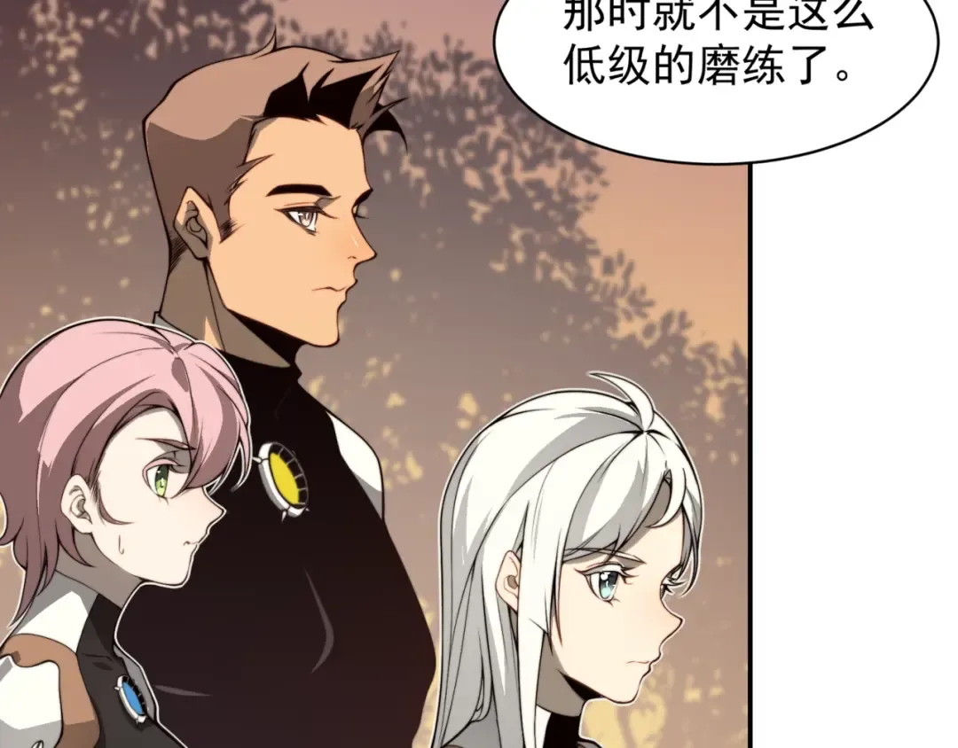 第12话 昂的秘密计划！ 第133页