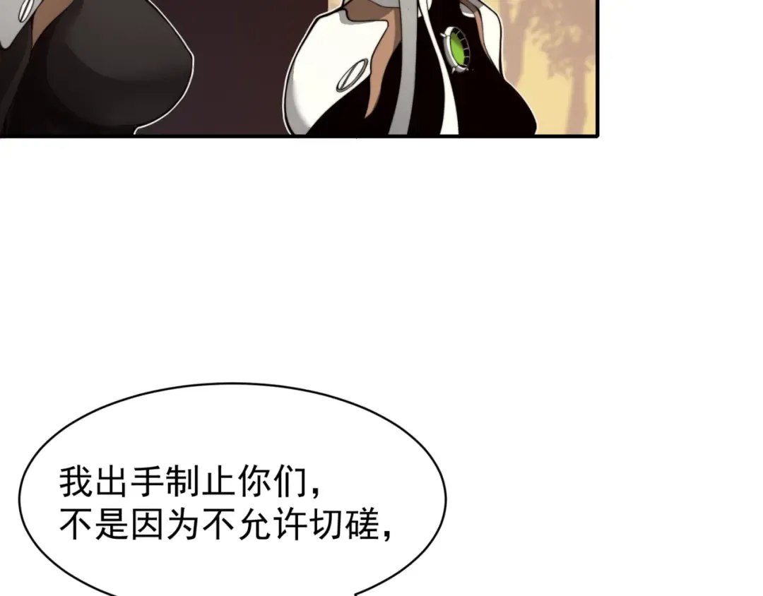 第12话 昂的秘密计划！ 第134页