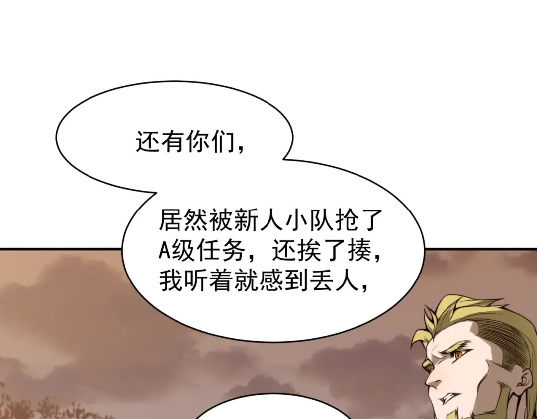 第12话 昂的秘密计划！ 第137页