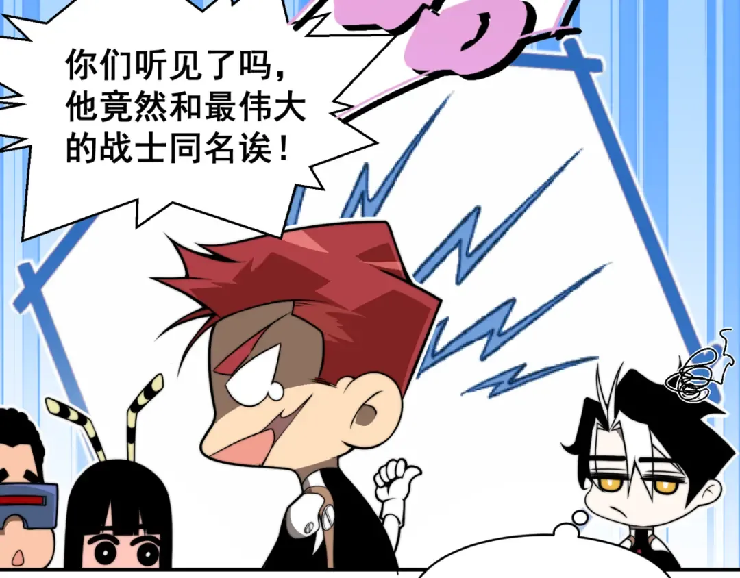 第12话 昂的秘密计划！ 第149页