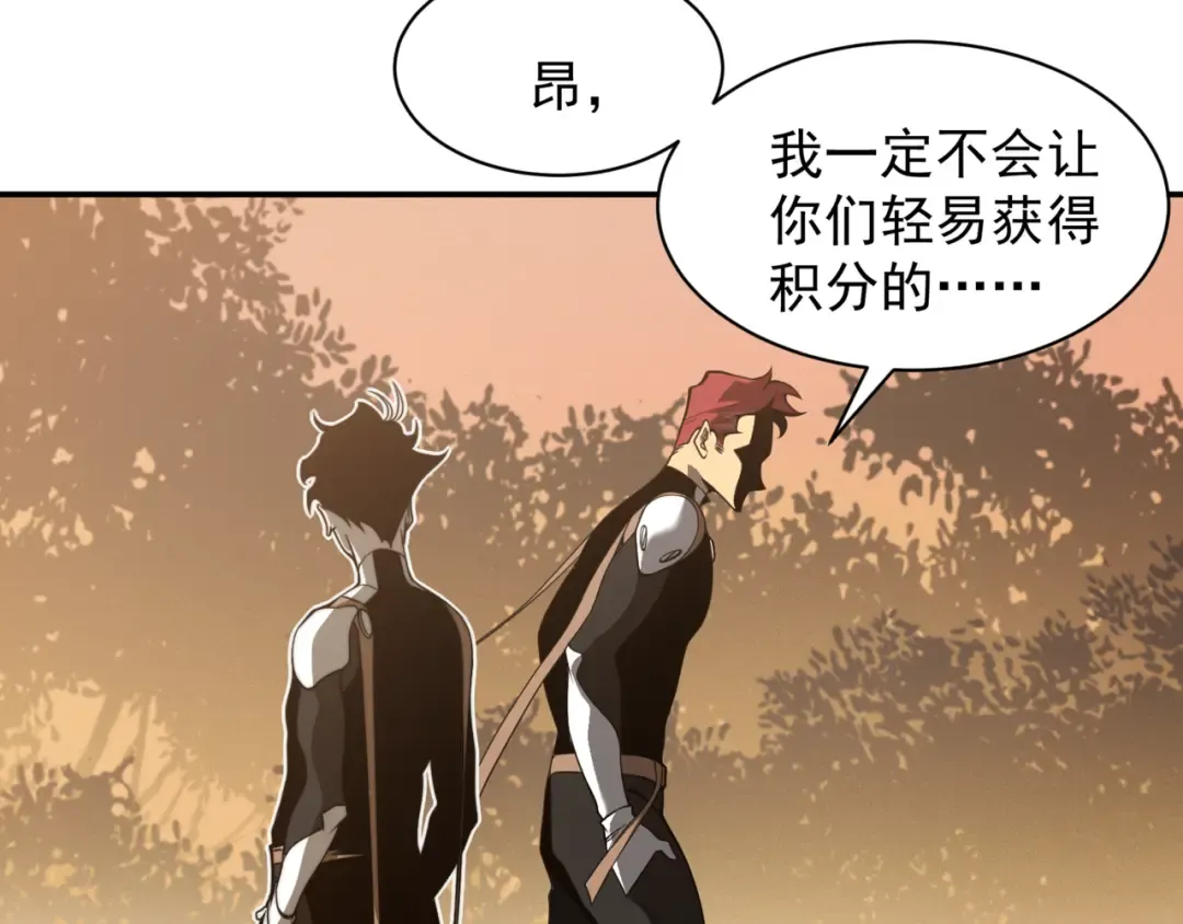 第12话 昂的秘密计划！ 第151页