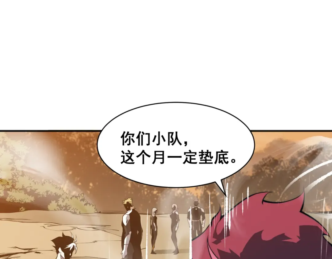 第12话 昂的秘密计划！ 第154页