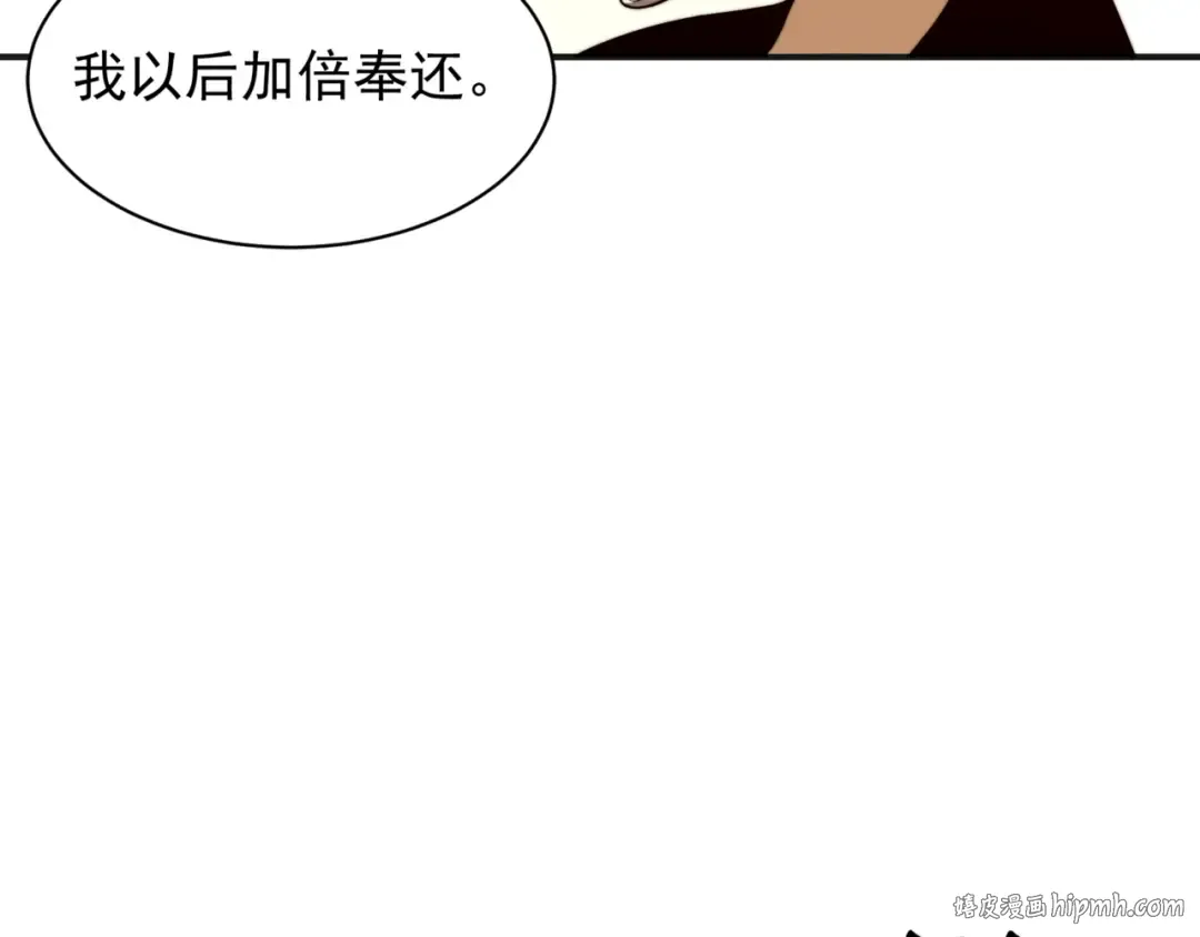第12话 昂的秘密计划！ 第160页