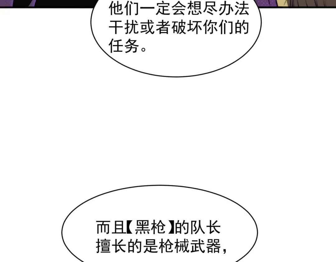 第12话 昂的秘密计划！ 第171页
