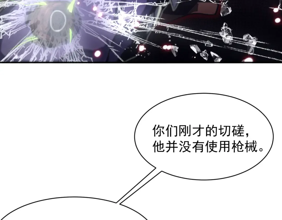 第12话 昂的秘密计划！ 第174页