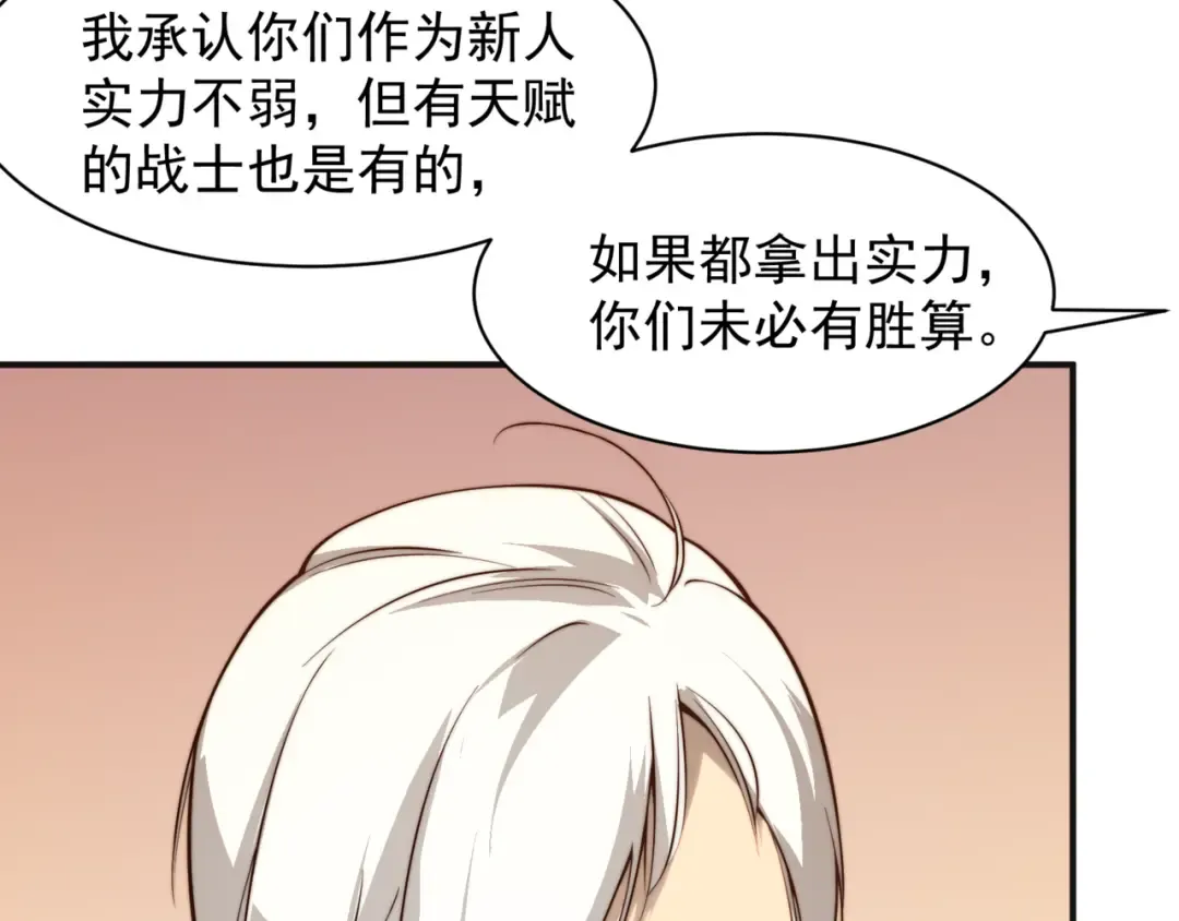 第12话 昂的秘密计划！ 第175页