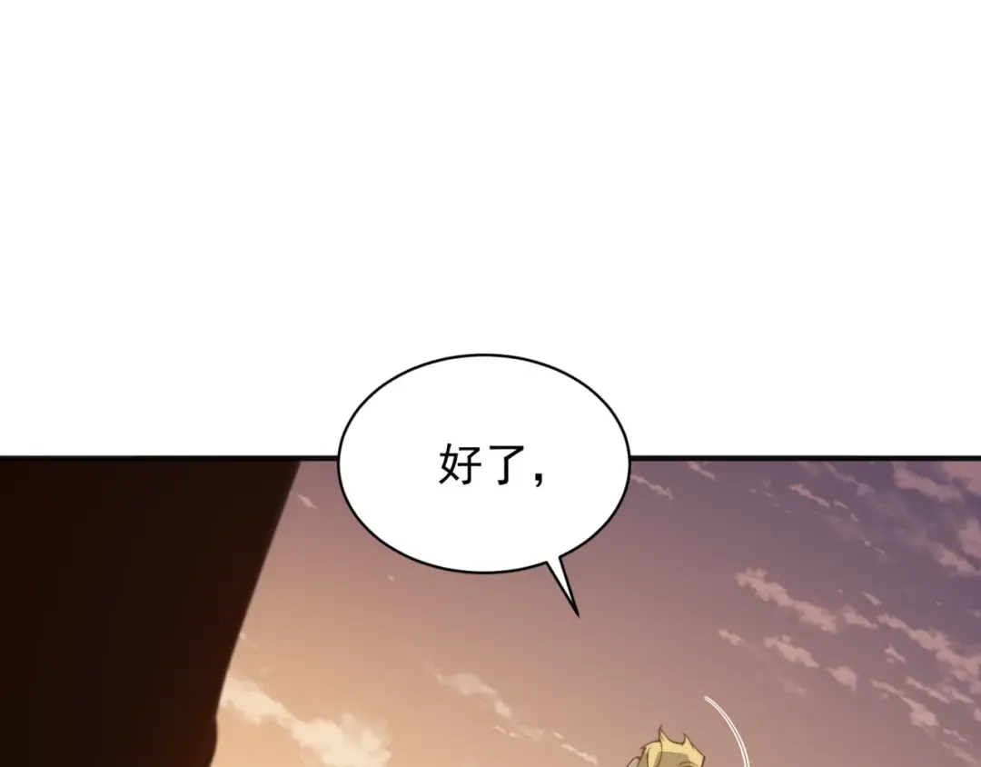第12话 昂的秘密计划！ 第177页