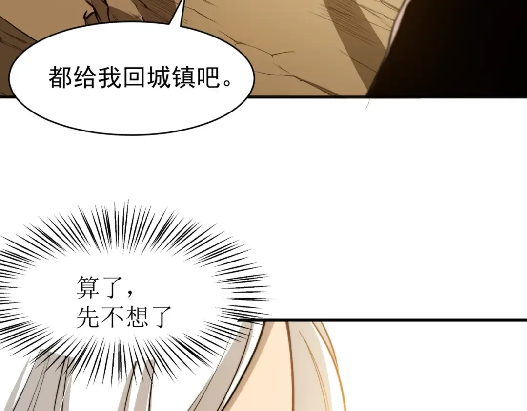第12话 昂的秘密计划！ 第179页