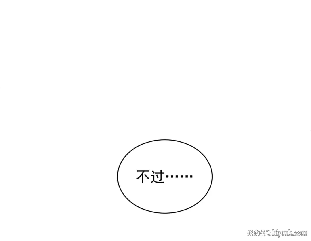 第12话 昂的秘密计划！ 第184页