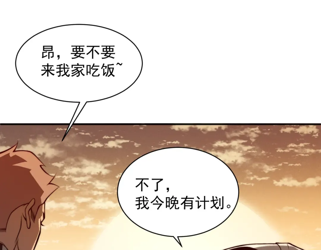第12话 昂的秘密计划！ 第189页