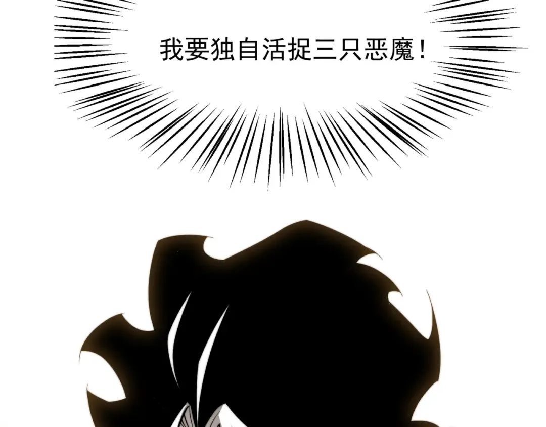 第12话 昂的秘密计划！ 第194页