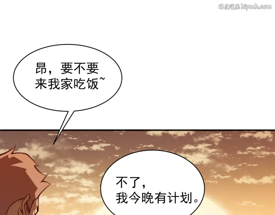 第13话 上个世纪的捕捉方式！ 第1页