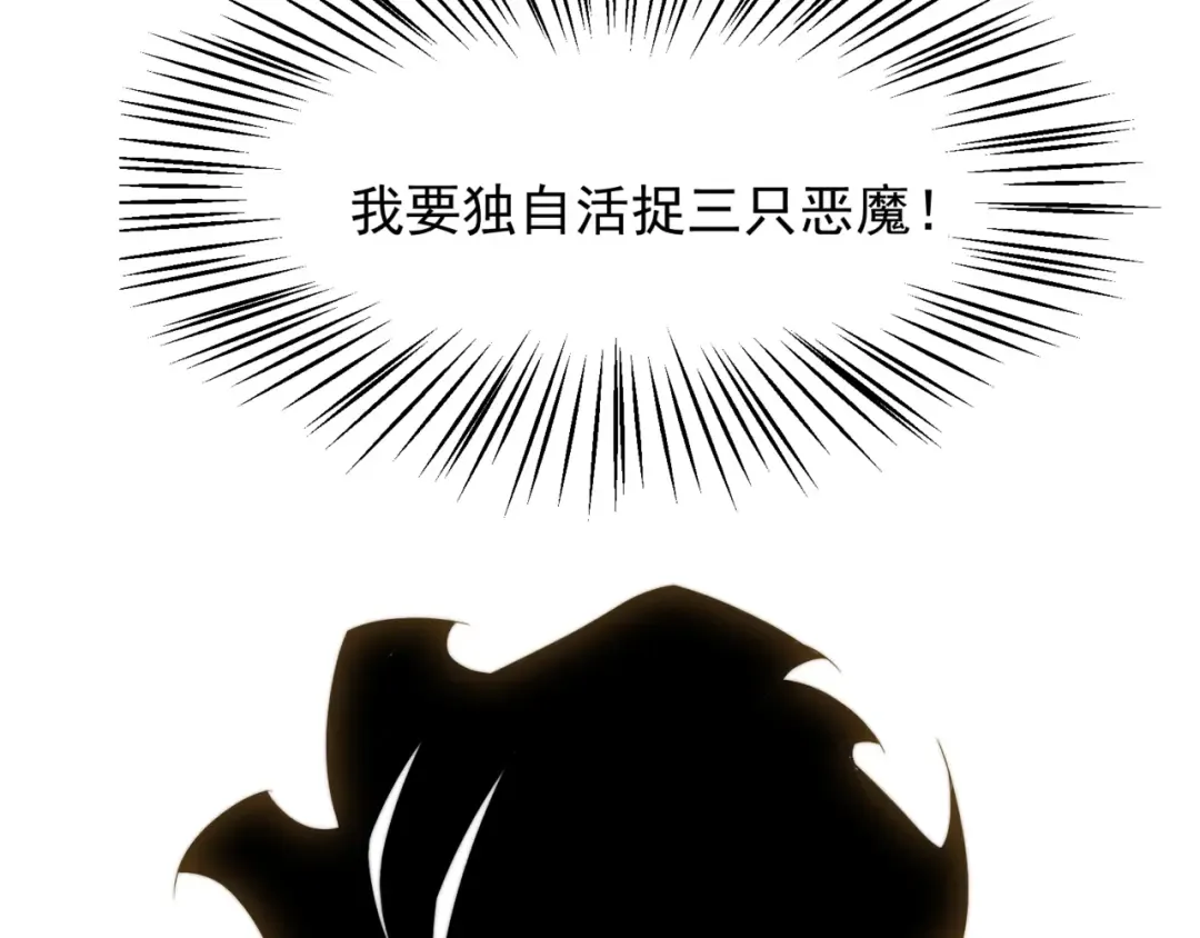 第13话 上个世纪的捕捉方式！ 第6页