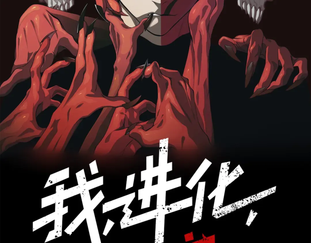 第13话 上个世纪的捕捉方式！ 第12页
