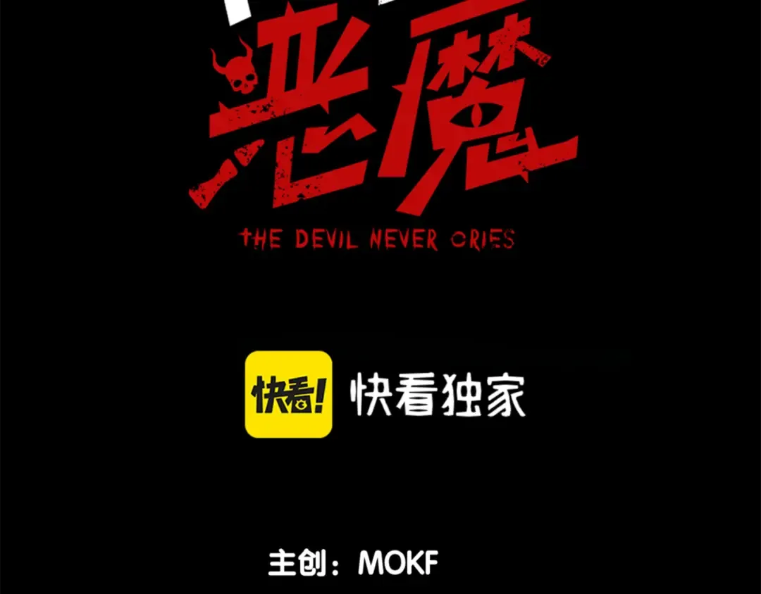 第13话 上个世纪的捕捉方式！ 第13页