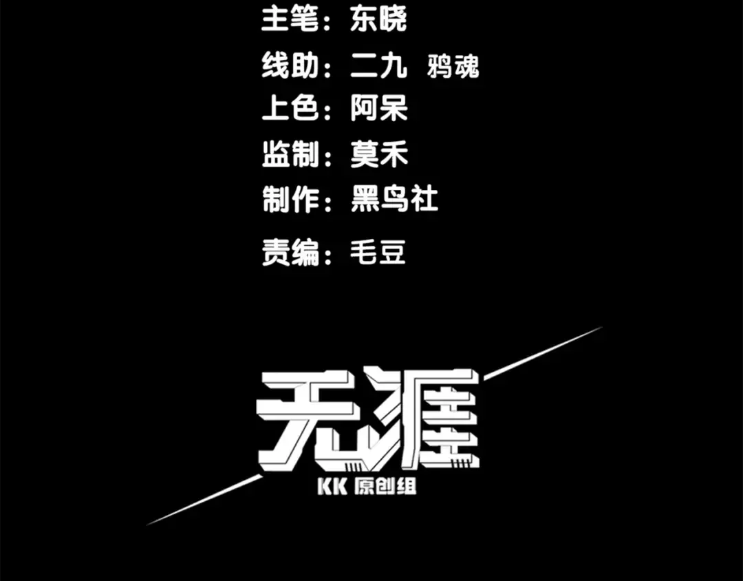 第13话 上个世纪的捕捉方式！ 第14页