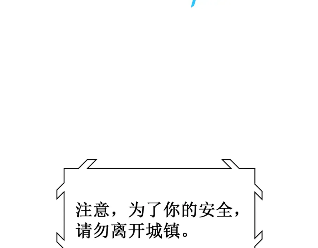 第13话 上个世纪的捕捉方式！ 第18页