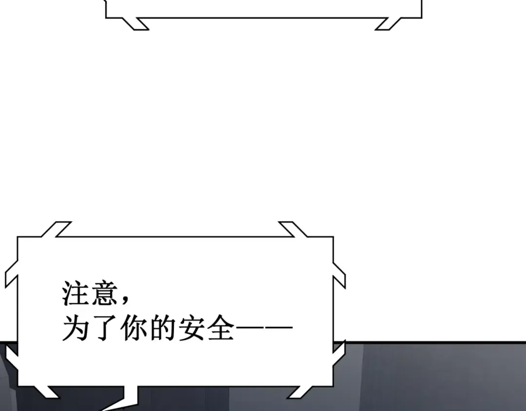 第13话 上个世纪的捕捉方式！ 第19页