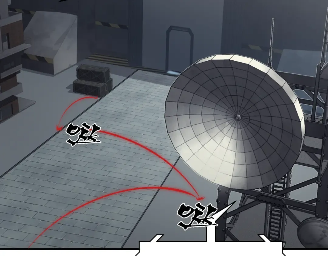 第13话 上个世纪的捕捉方式！ 第20页