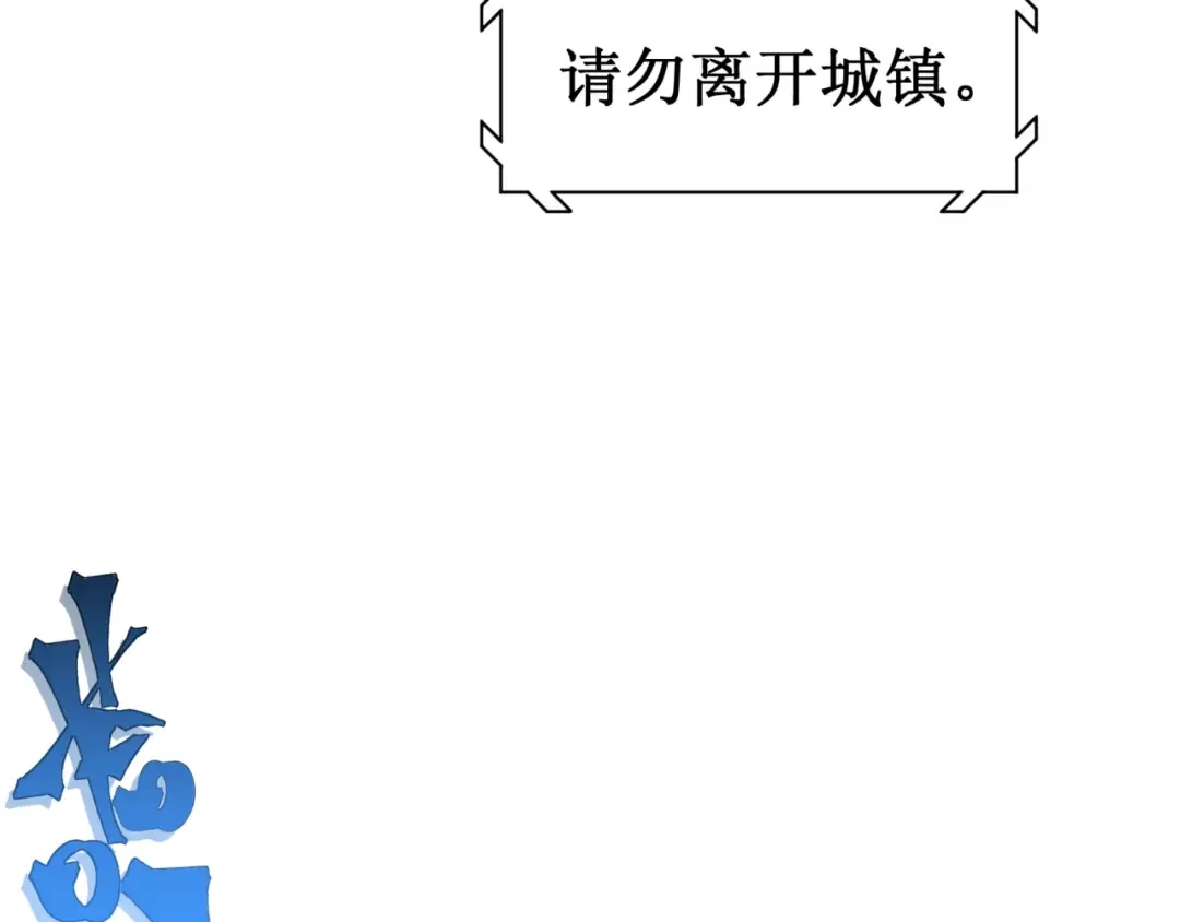 第13话 上个世纪的捕捉方式！ 第21页