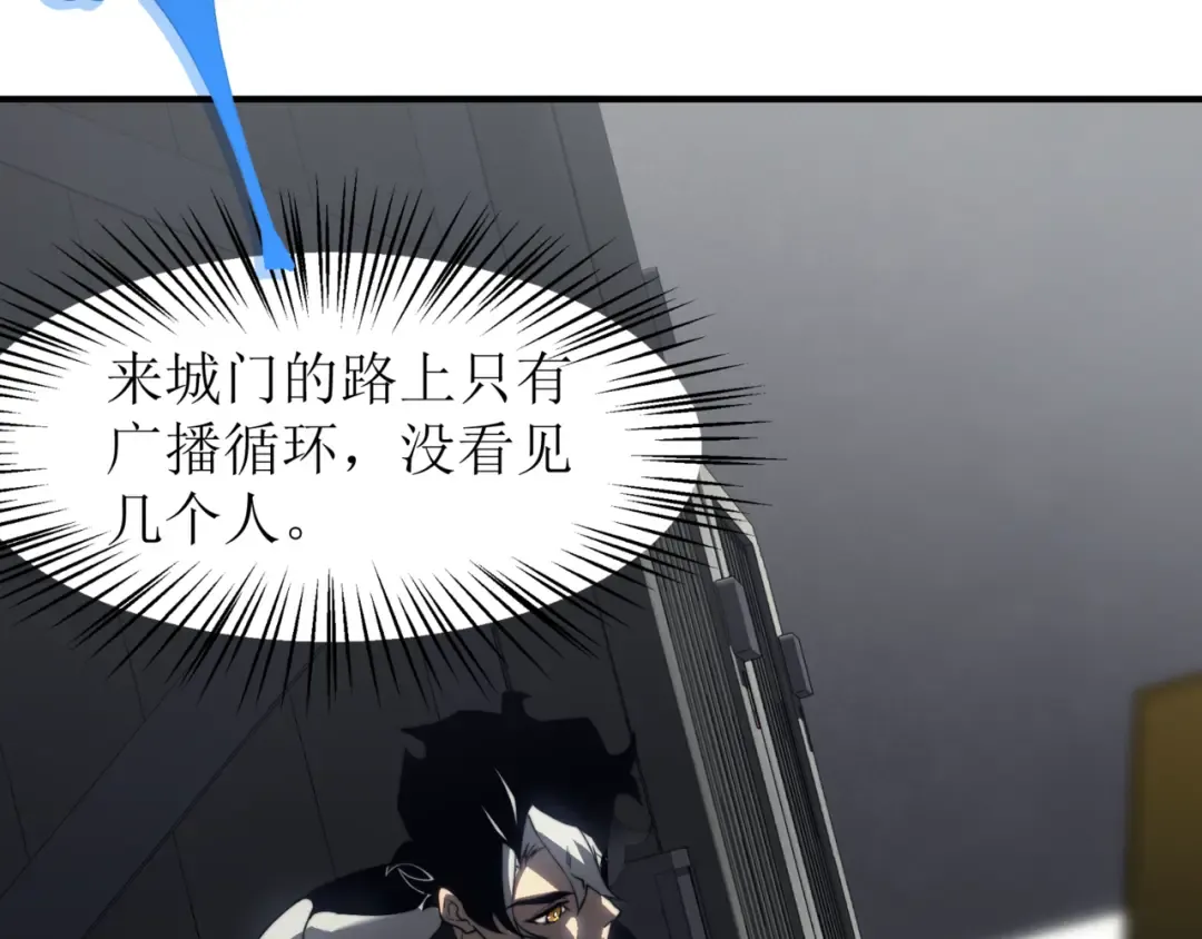 第13话 上个世纪的捕捉方式！ 第22页