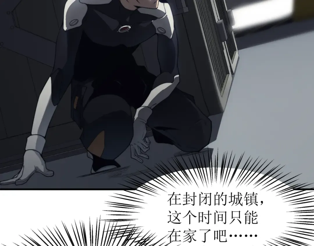 第13话 上个世纪的捕捉方式！ 第23页
