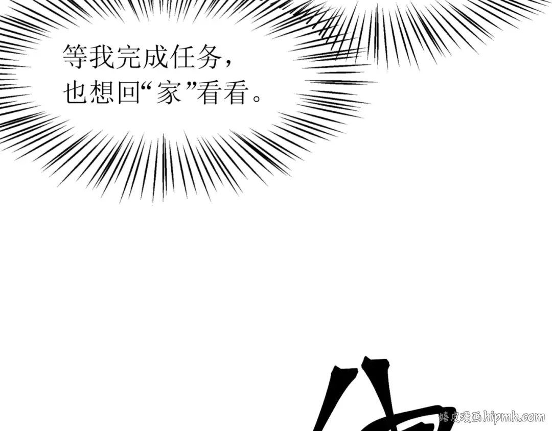 第13话 上个世纪的捕捉方式！ 第24页