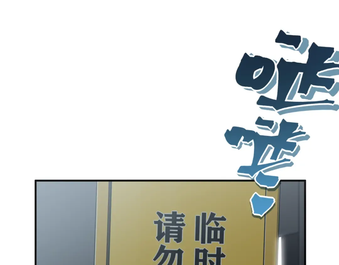 第13话 上个世纪的捕捉方式！ 第27页