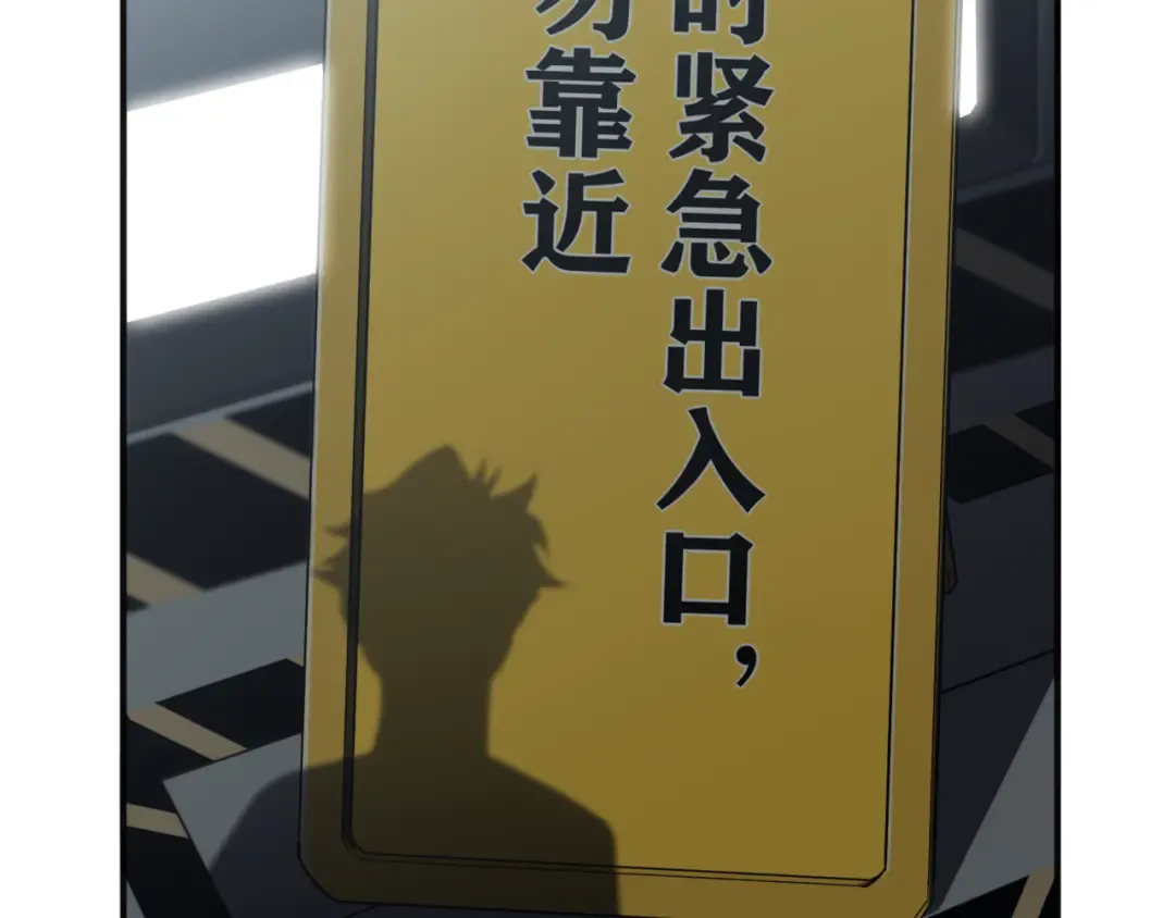 第13话 上个世纪的捕捉方式！ 第28页