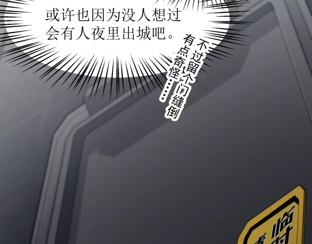 第13话 上个世纪的捕捉方式！ 第30页