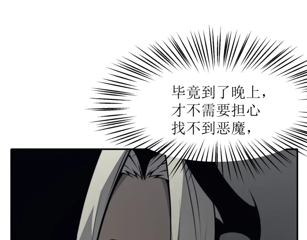 第13话 上个世纪的捕捉方式！ 第34页