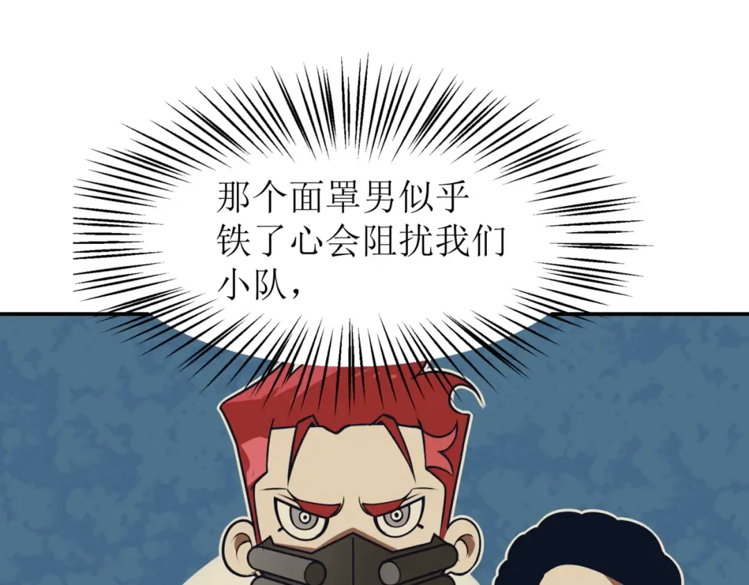 第13话 上个世纪的捕捉方式！ 第37页