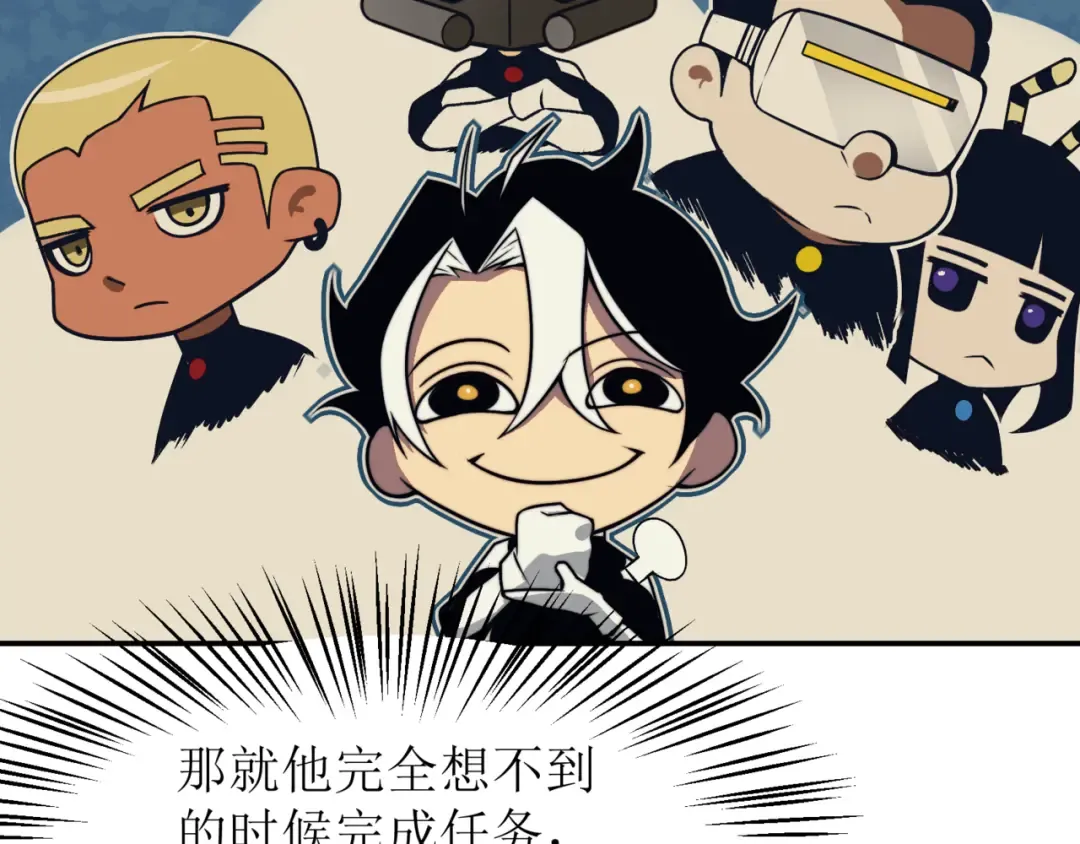 第13话 上个世纪的捕捉方式！ 第38页