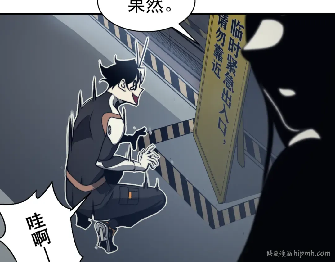第13话 上个世纪的捕捉方式！ 第40页