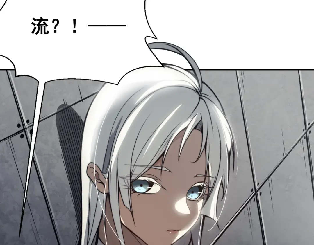 第13话 上个世纪的捕捉方式！ 第42页