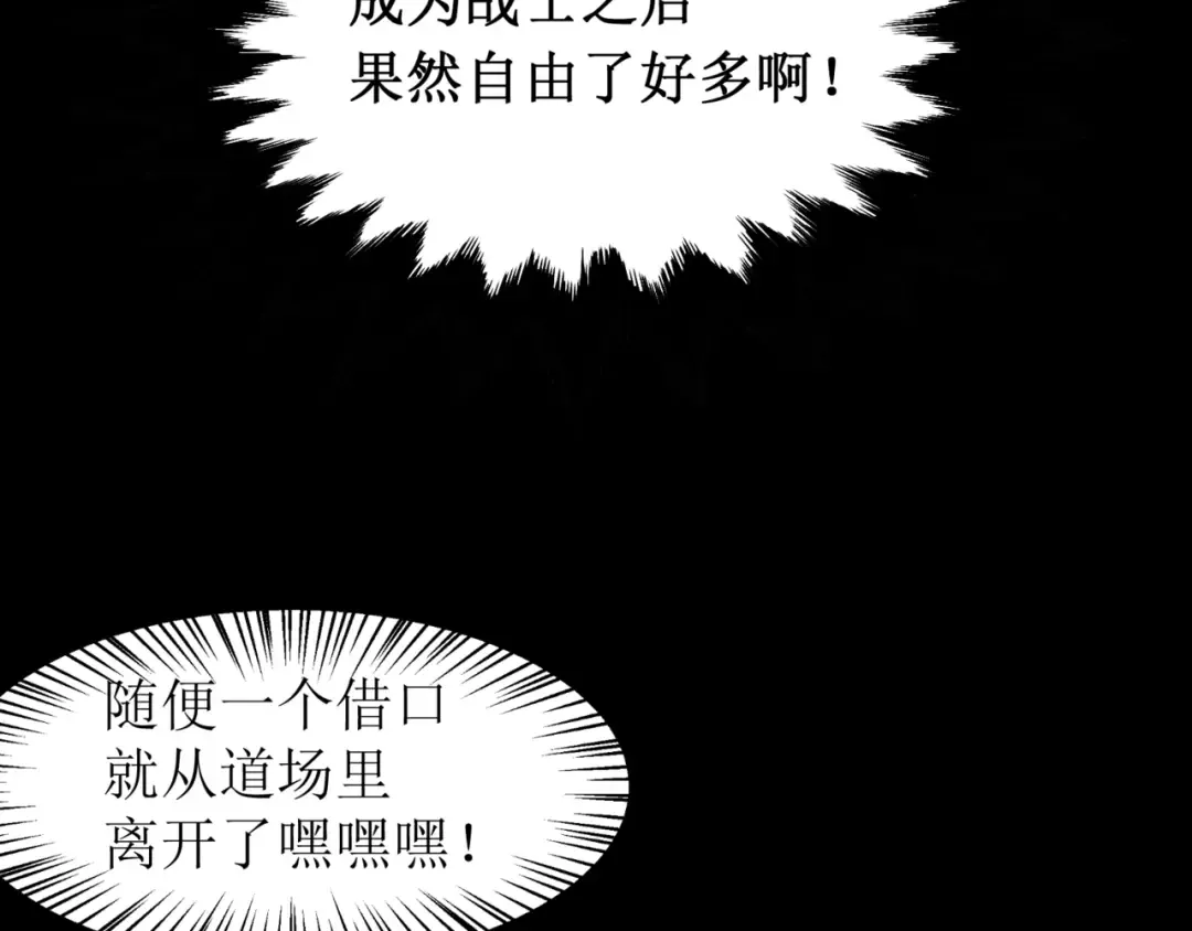 第13话 上个世纪的捕捉方式！ 第46页
