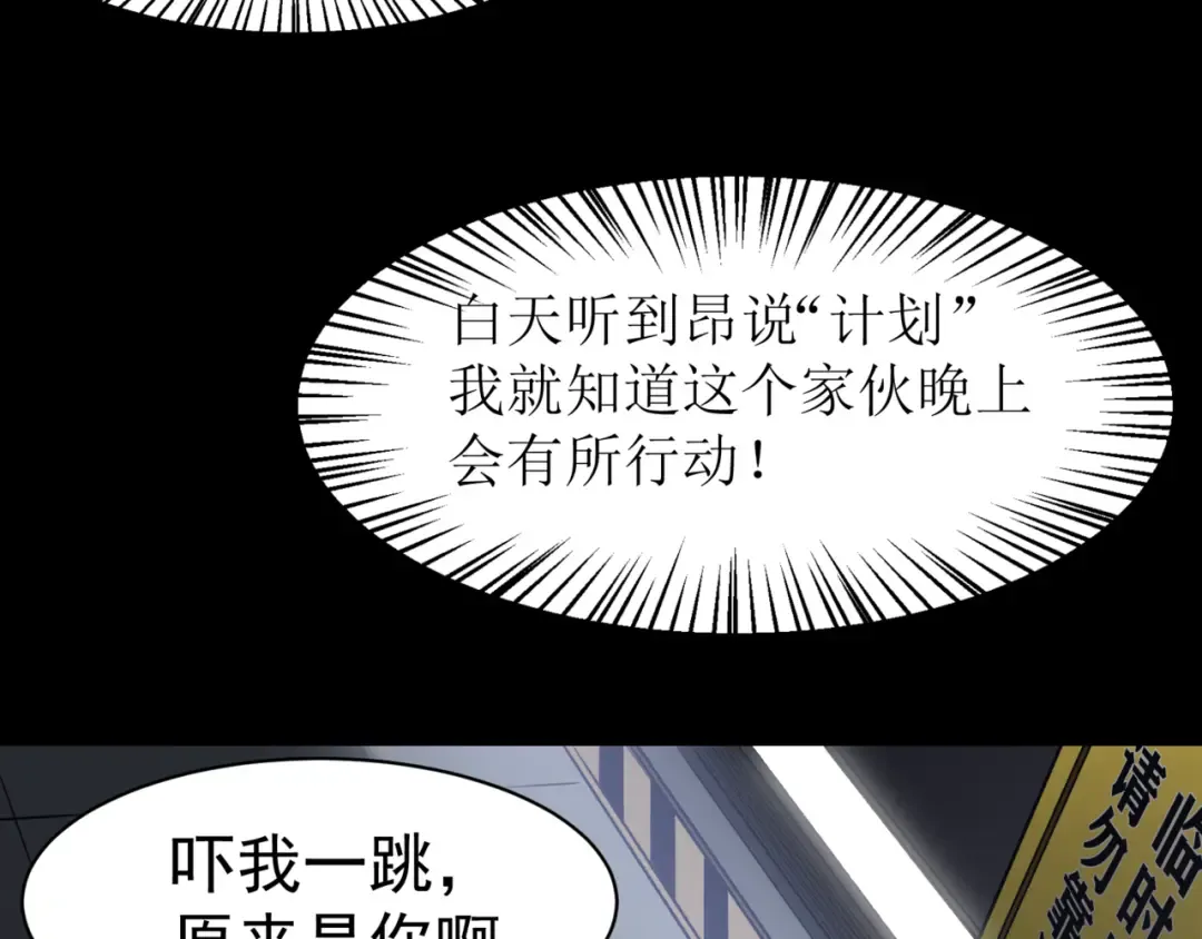 第13话 上个世纪的捕捉方式！ 第47页