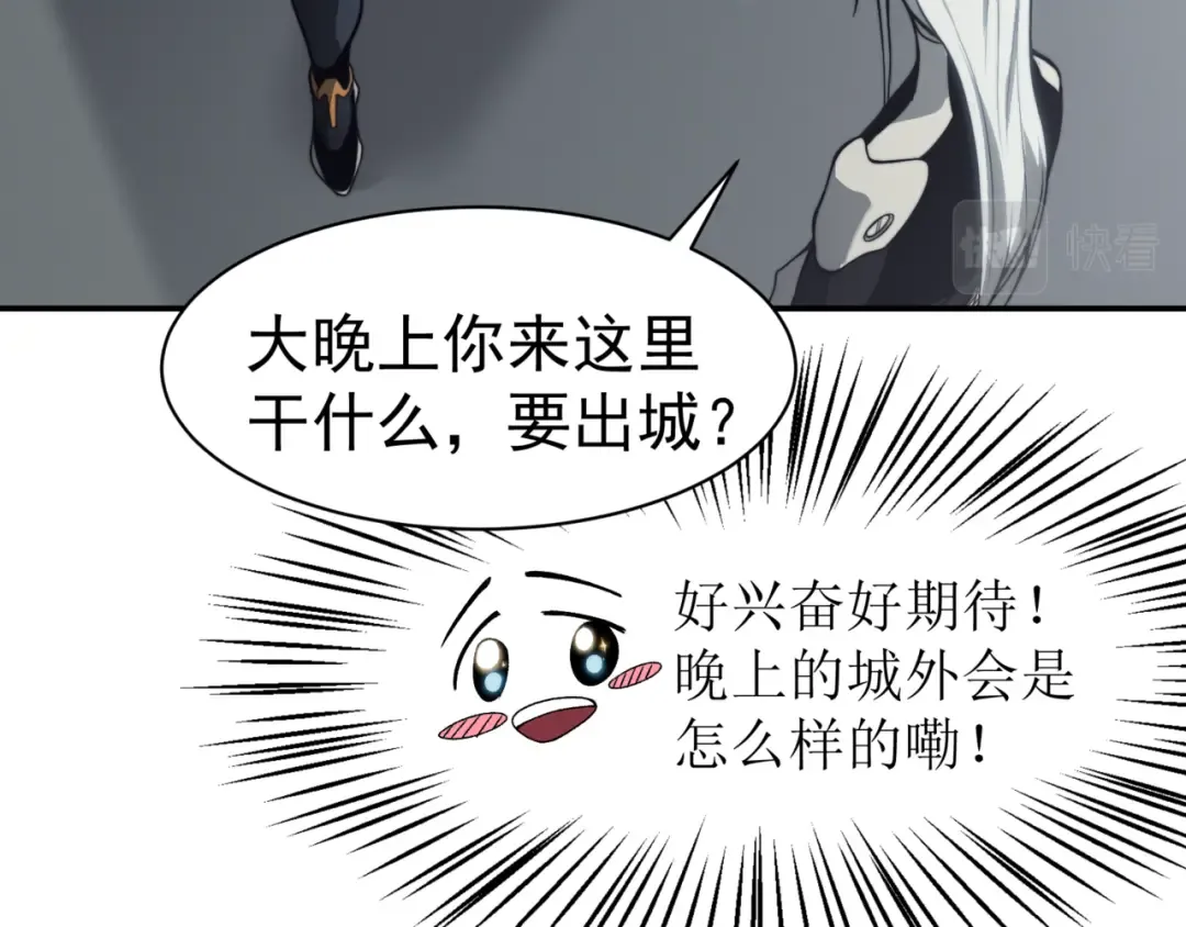 第13话 上个世纪的捕捉方式！ 第49页