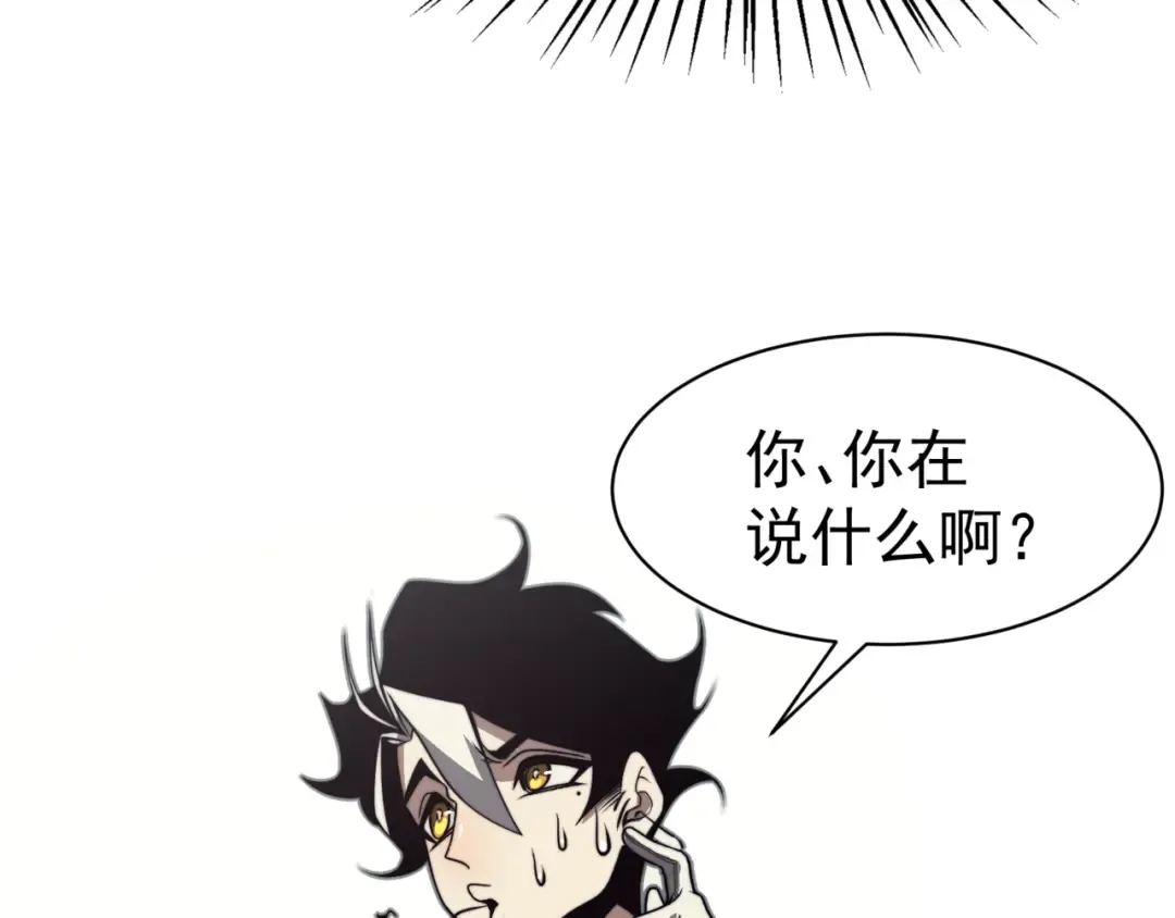 第13话 上个世纪的捕捉方式！ 第50页