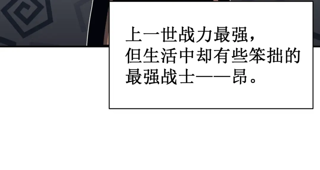 第13话 上个世纪的捕捉方式！ 第52页