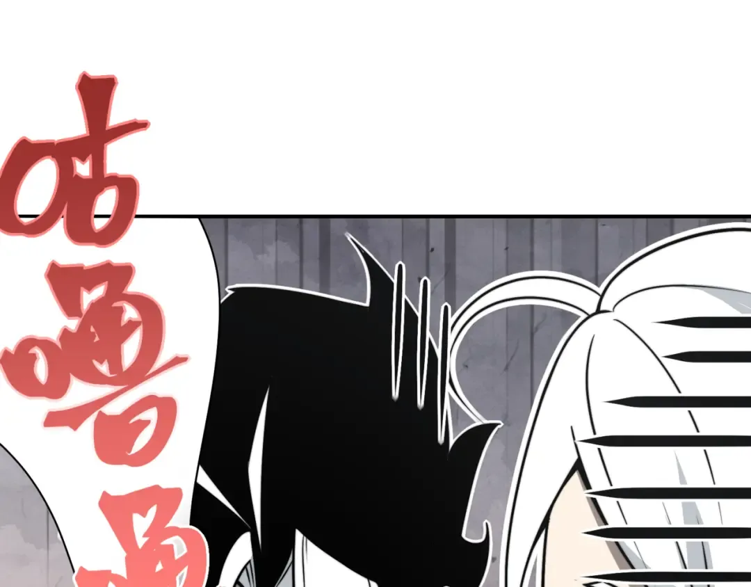 第13话 上个世纪的捕捉方式！ 第53页