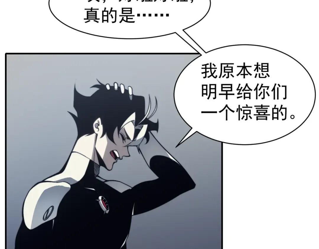第13话 上个世纪的捕捉方式！ 第55页