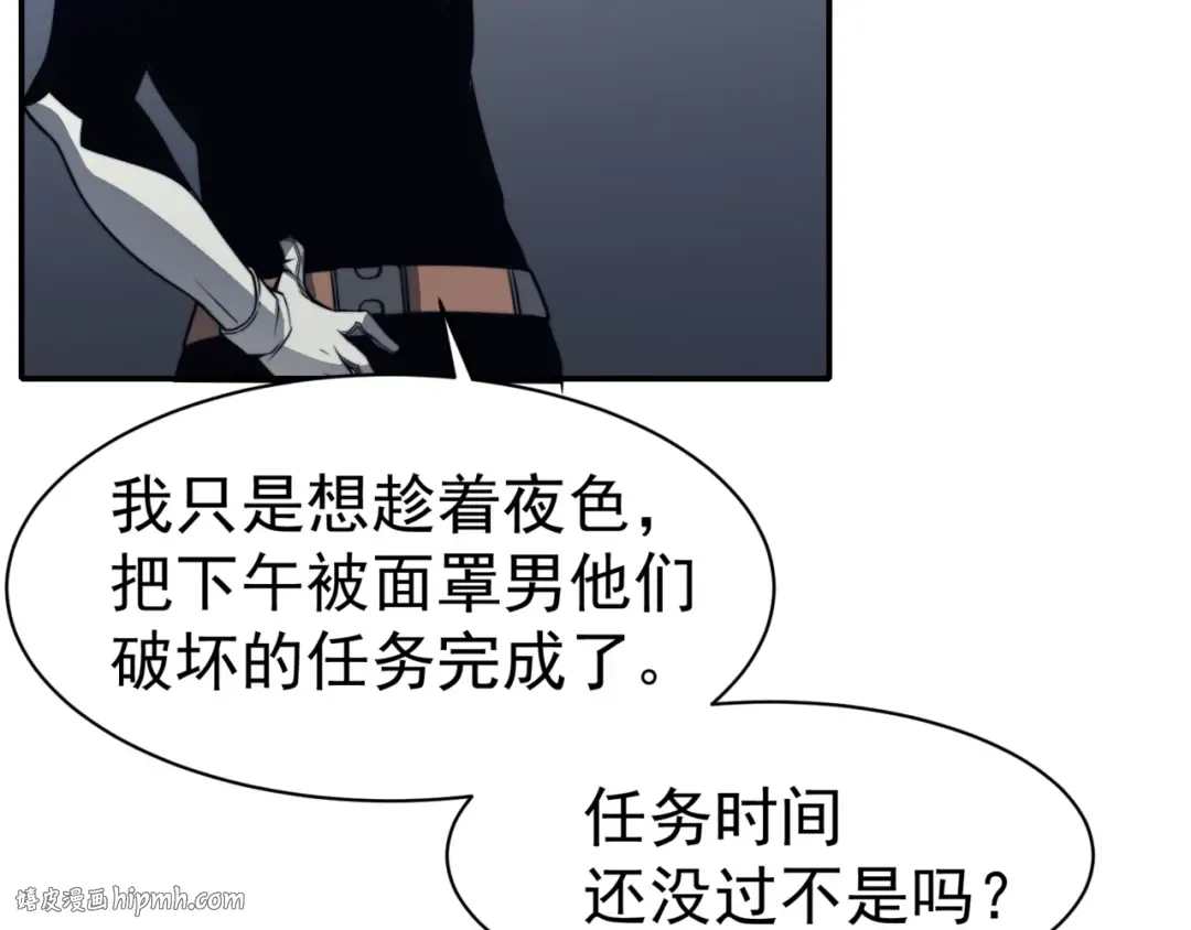 第13话 上个世纪的捕捉方式！ 第56页