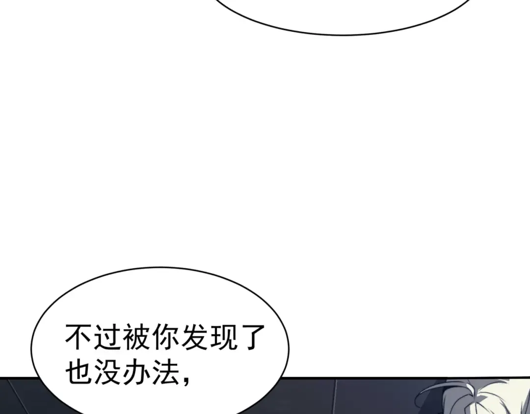 第13话 上个世纪的捕捉方式！ 第57页