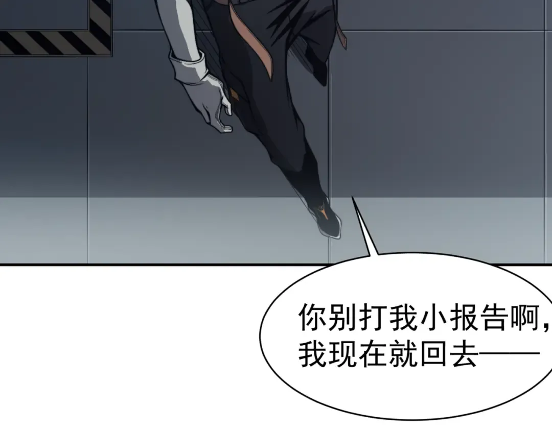 第13话 上个世纪的捕捉方式！ 第59页