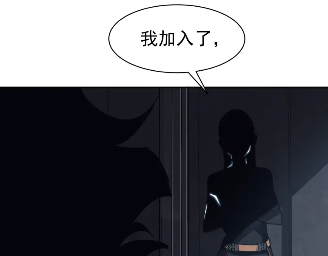 第13话 上个世纪的捕捉方式！ 第61页