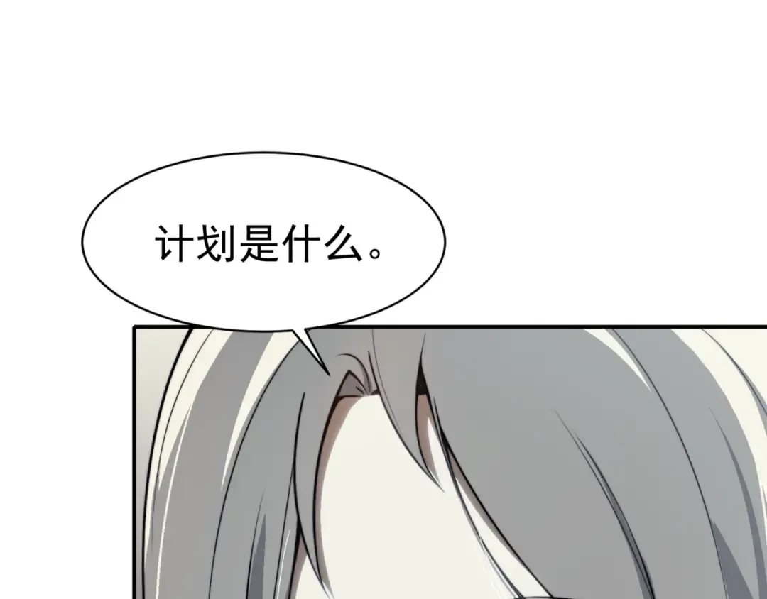 第13话 上个世纪的捕捉方式！ 第63页