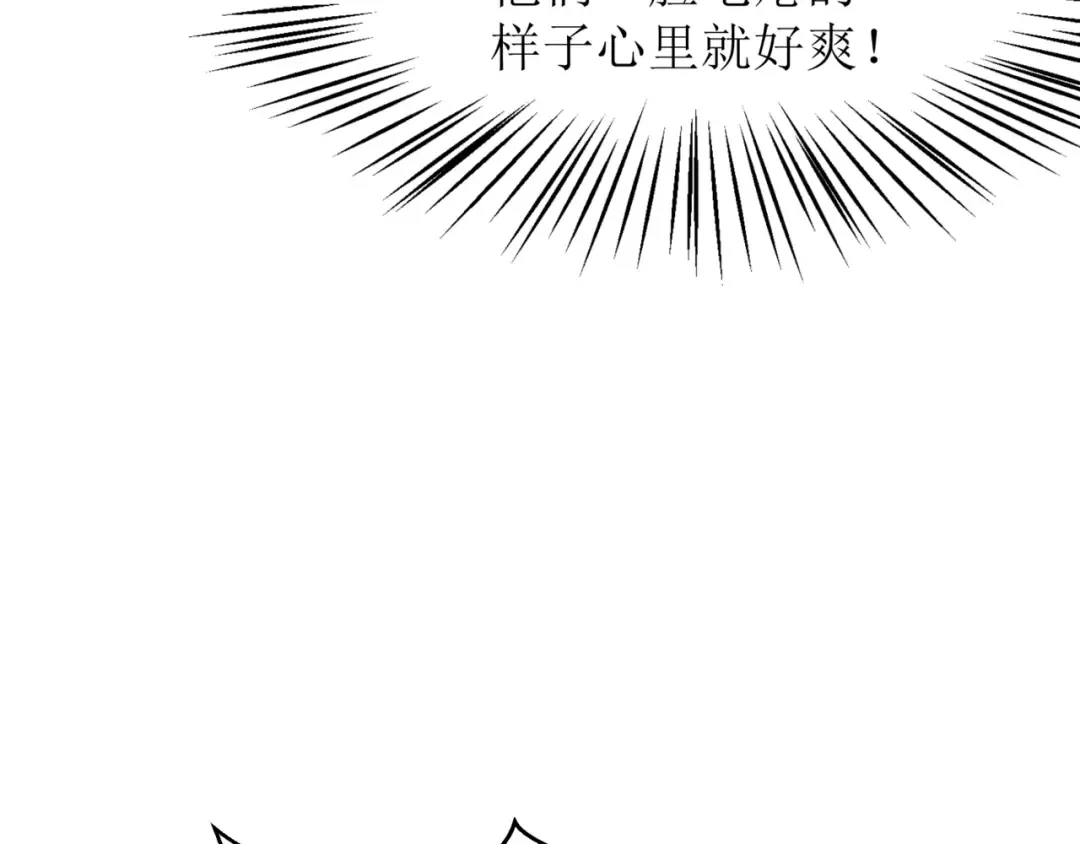 第13话 上个世纪的捕捉方式！ 第66页