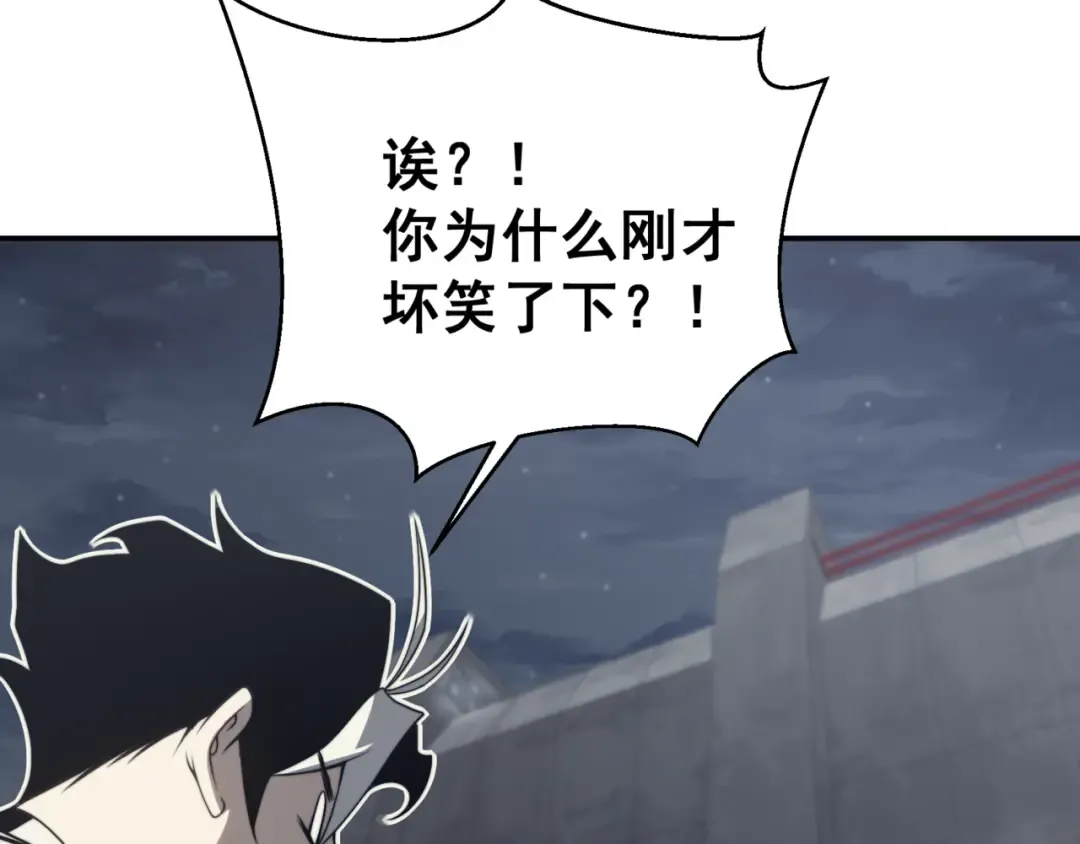 第13话 上个世纪的捕捉方式！ 第67页