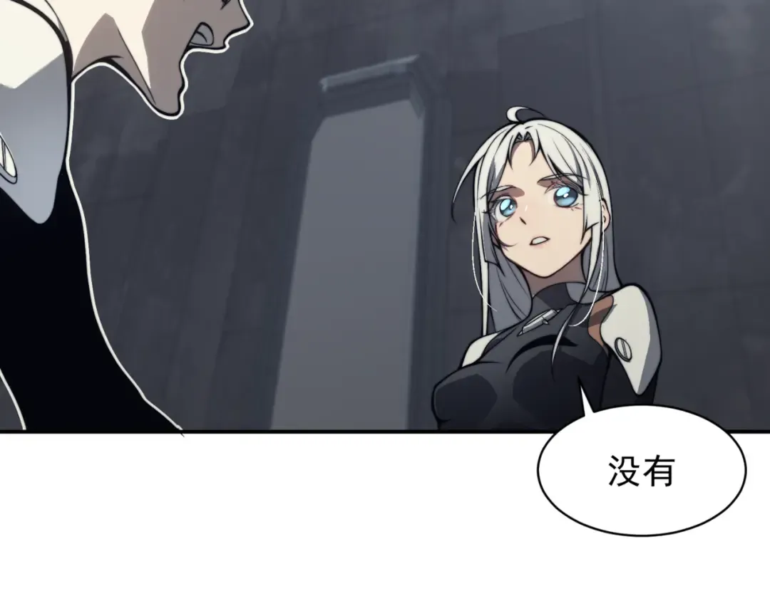 第13话 上个世纪的捕捉方式！ 第68页